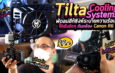 รีวิว Tilta Cooling System พัดลมฮีทซิงค์ระบายความร้อนแปะกล้อง Canon EOS R6 เงียบ เย็นดับจิต ช่วยขนาดไหน