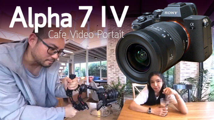 รีวิวใช้กล้องไฮบริด SONY Alpha 7 IV ถ่าย Video Portait ในคาเฟ่ กับเลนส์ PZ 16-35mm F4G และ 35mm f1.8