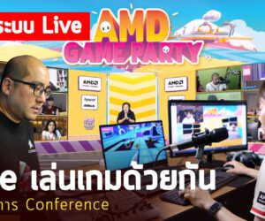 Vlog 101 : Set ระบบ Live AMD Game Party Live เล่นเกมด้วยกัน