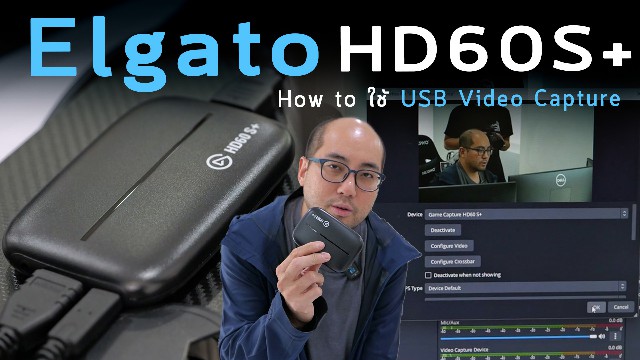 วิธีใช้ Elgato HD60 S+ : Card Capture USB ภาพจากกล้องเข้าคอมไป Live แบบชัดๆ และ hdmi pass through