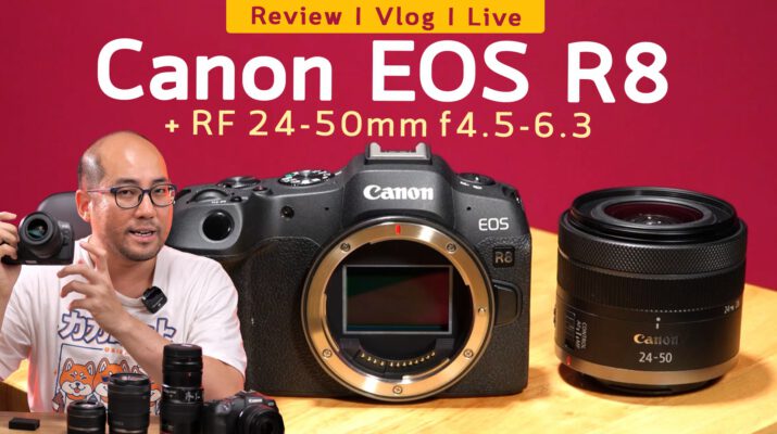 Preview Canon EOS R8 + เลนส์คิทใหม่ RF 24-50mm f4.5-6.3 IS STM กล้องโปร Full Frame เริ่มต้นทำ Videro Content งบ 65K