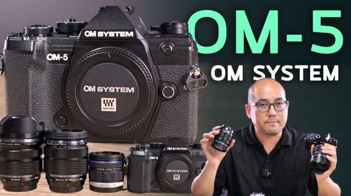 รีวิวกล้อง OM System OM-5 กำเนิดใหม่ ตำนานกล้อง Vlog กันสั่นโหด เน้นงานวีดีโอมากขึ้น