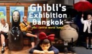 เที่ยวนิทรรศการ the world of studio ghibli's animation Exhibition bangkok 2023 เดินห้าง Centralworld