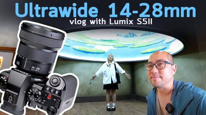 ตัวอย่างใช้กล้อง Pana EP.2 เลนส์ Ultrawide Lumix S 14-28mm F4-5.6 กับ Panasonic S5II ระยะโคตรจะกว้าง