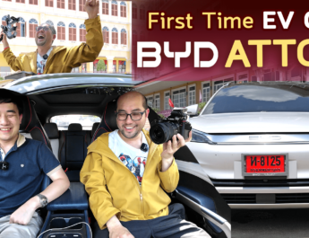 First Time EV : BYD ATTO 3 ออกมาเป็นปีเพิ่งได้ลอง รถไฟฟ้าครั้งแรก โคตรชอบ รวมทุกเทคโนโลยีไว้หมดแล้ว