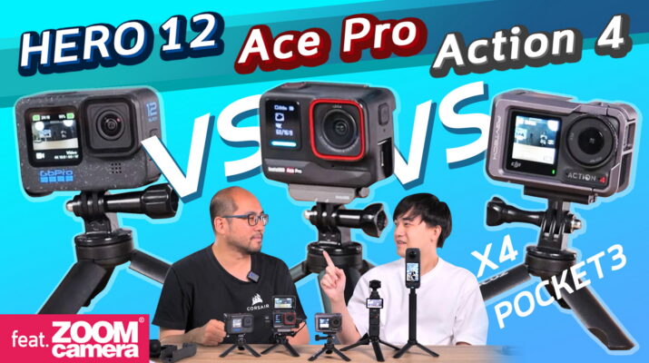 มือใหม่ถ่ายวีดีโอรถ Action Cam ซื้อตัวไหนดี GoPro HERO 12 vs DJI Osmo Action 4 vs Insta360 Ace Pro