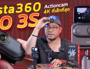 รีวิว Insta360 GO3S กล้อง Actioncam 4K ที่เล็กที่สุด กันสั่นโหด มีจอรีโมทไร้สาย เมม 128 GB จบในตัว