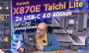 รีวิวเมนบอร์ด Asrock X870E Taichi Lite กับ AMD Ryzen 9 9900X มี Wifi 7 มี USB-C 4.0 โคตรแรง ต่อจอคู่ได้เลย